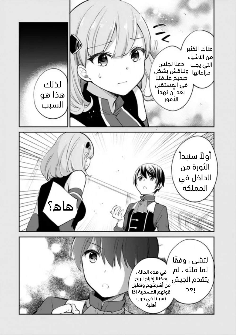 Chapter Image 5