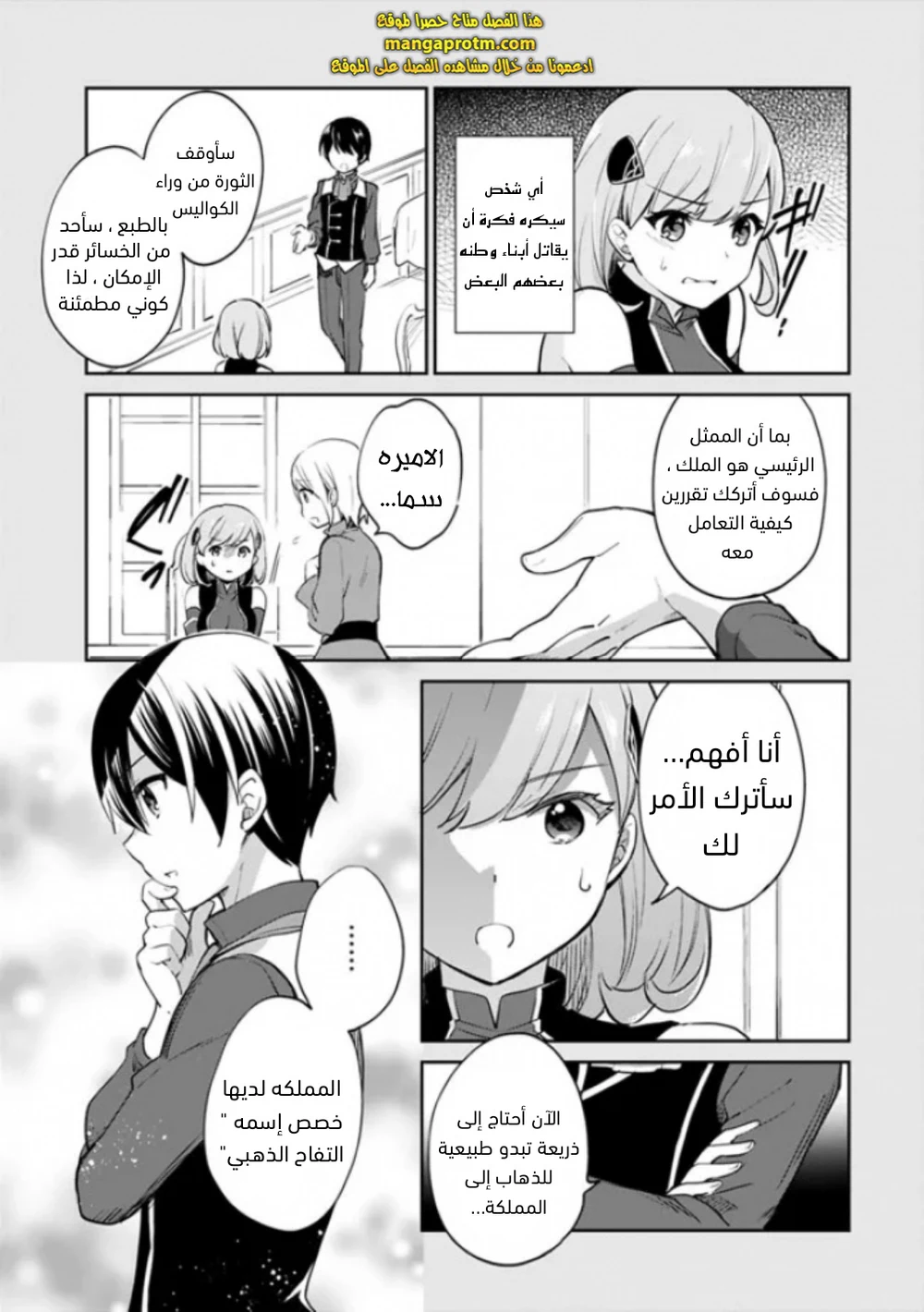 Chapter Image 6