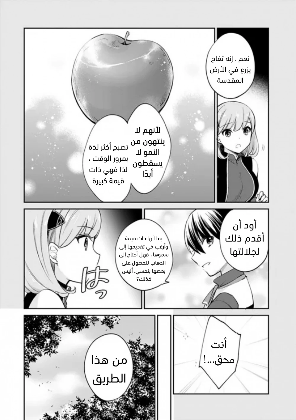 Chapter Image 7