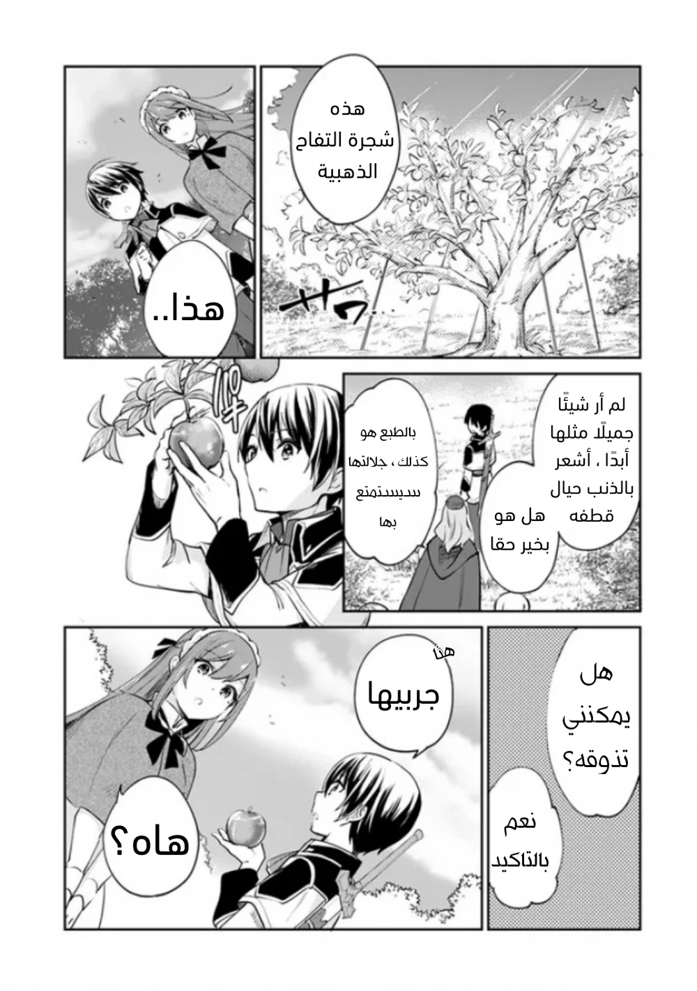 Chapter Image 8