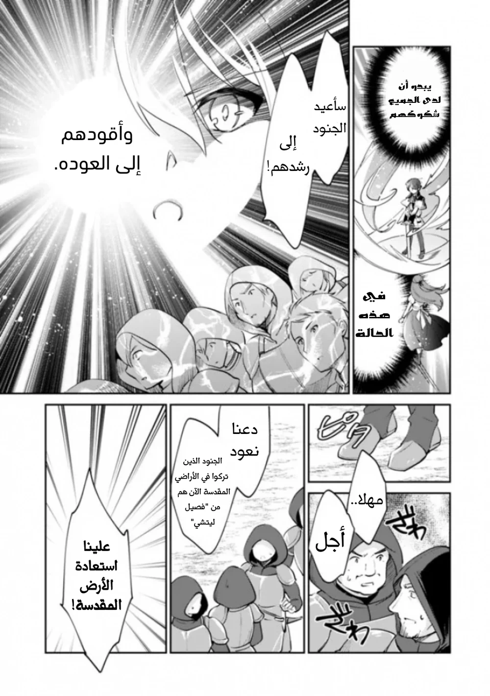 Chapter Image 10