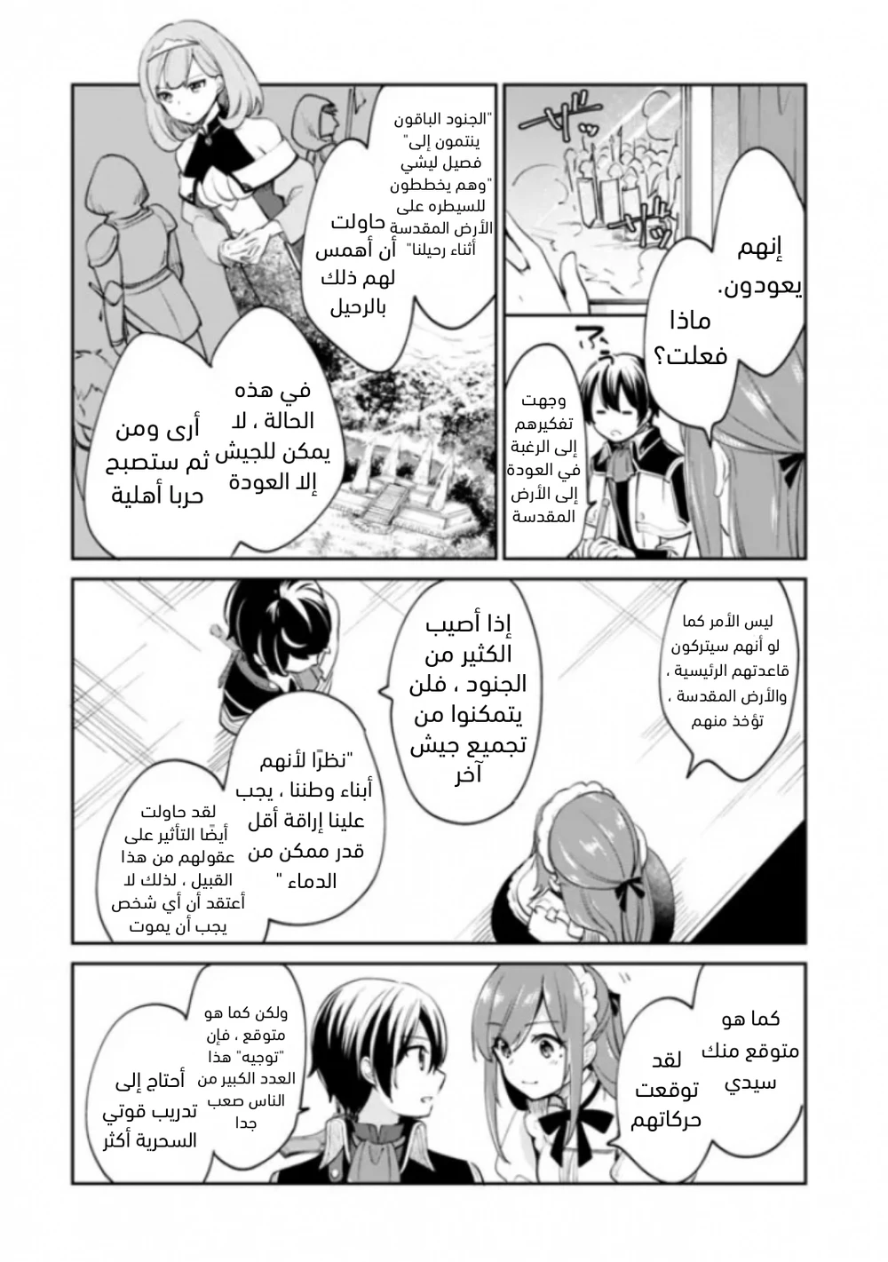 Chapter Image 11