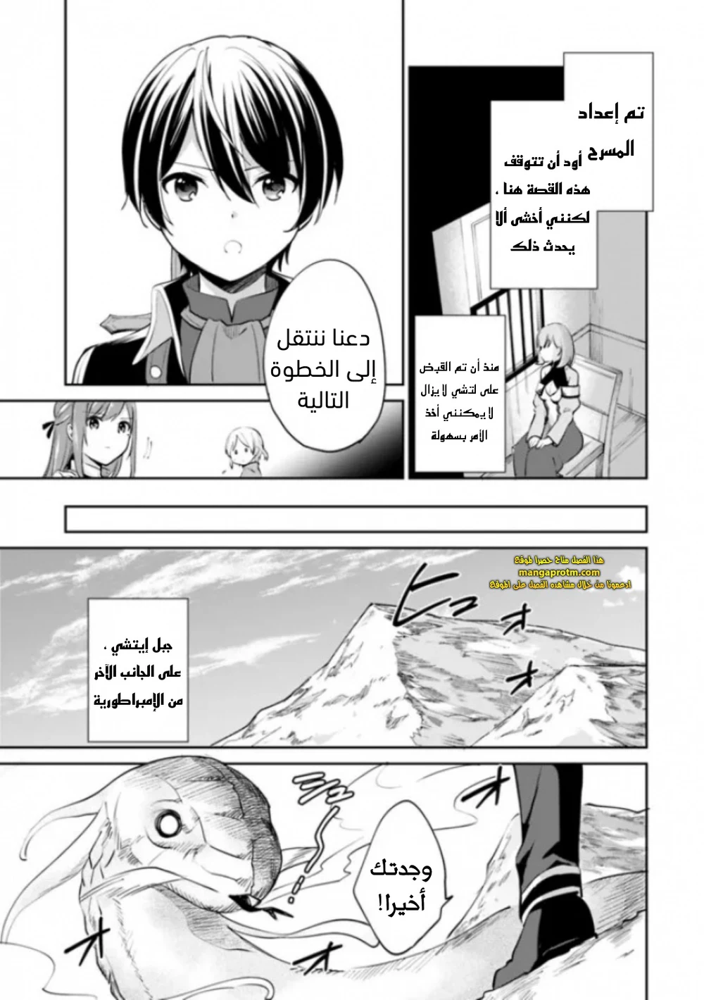 Chapter Image 12
