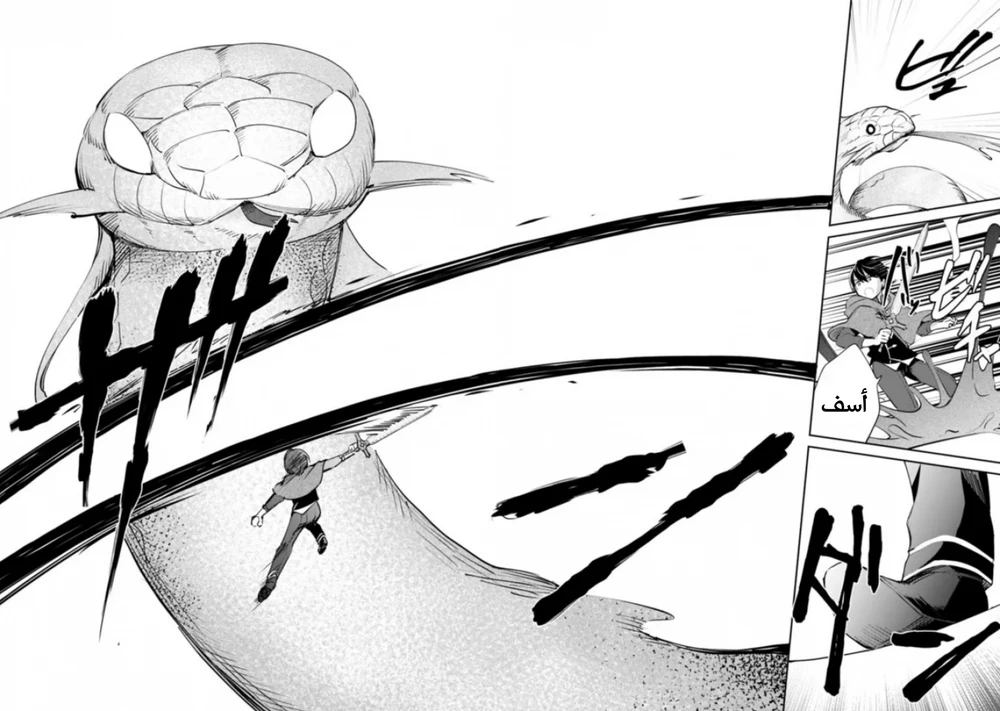 Chapter Image 13