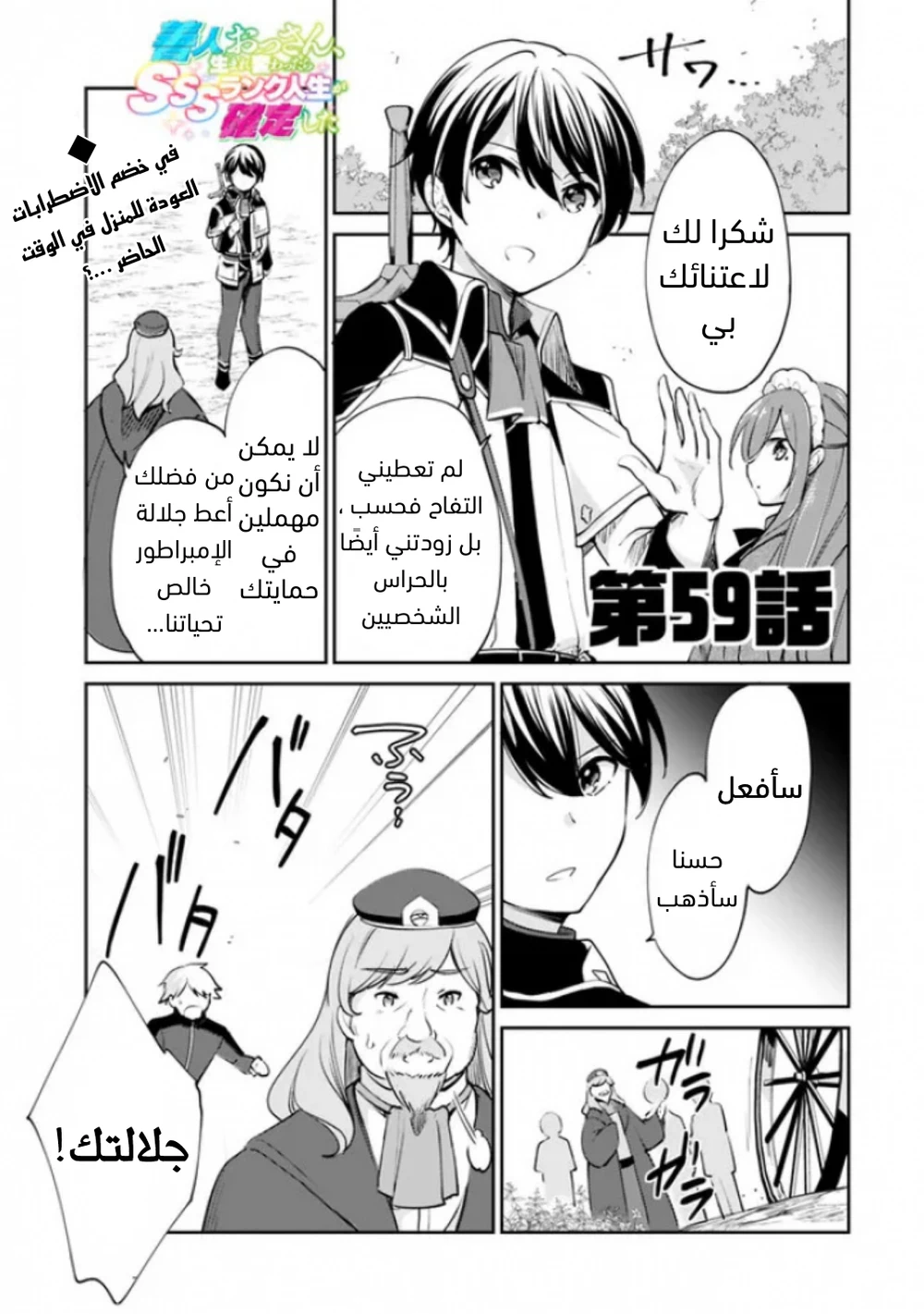 Chapter Image 2