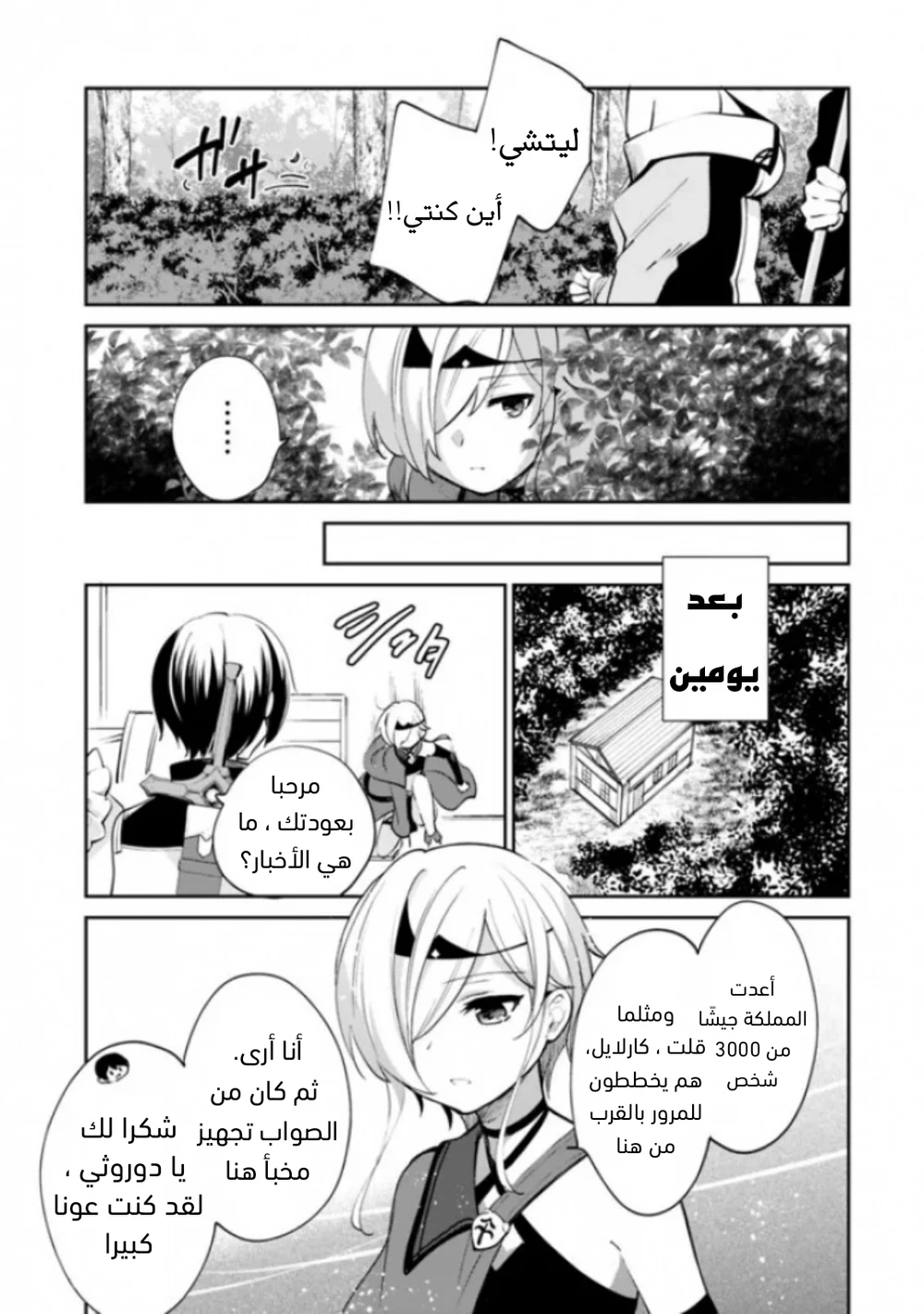 Chapter Image 4