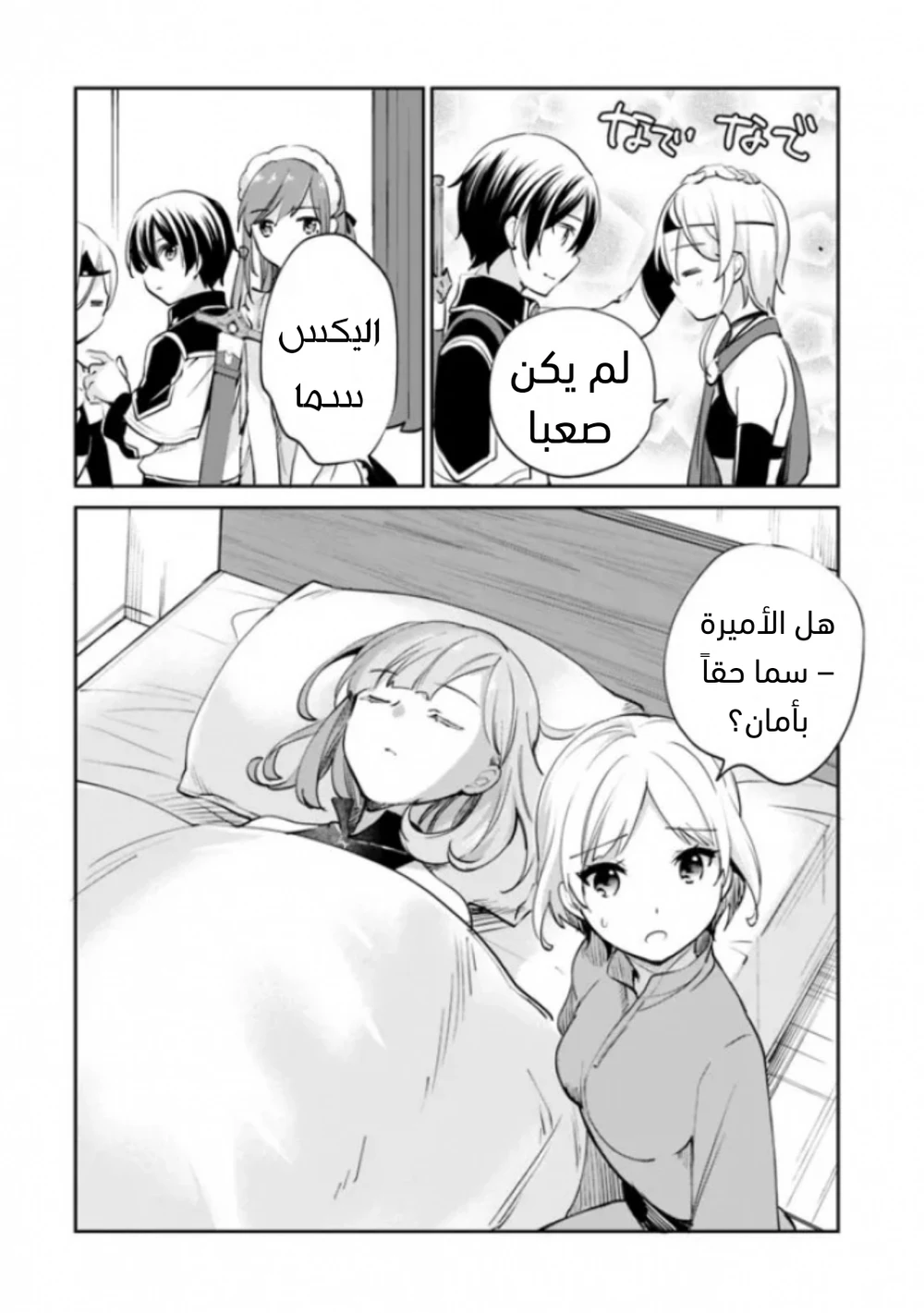Chapter Image 5