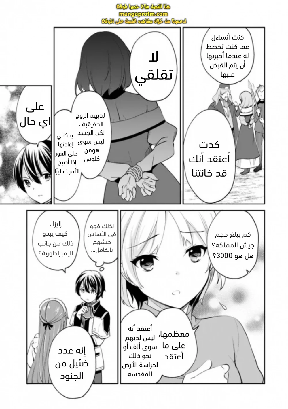 Chapter Image 6