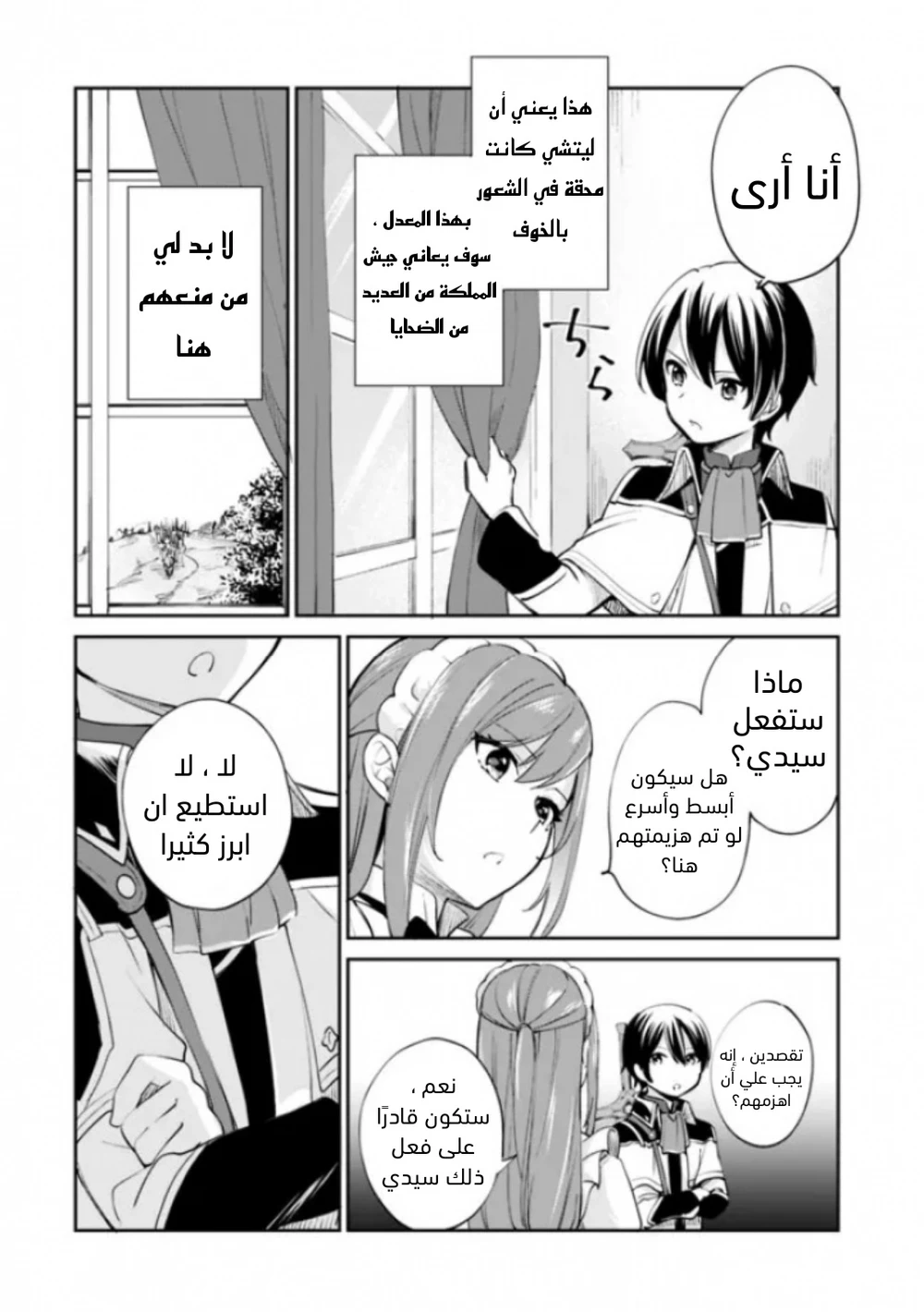 Chapter Image 7