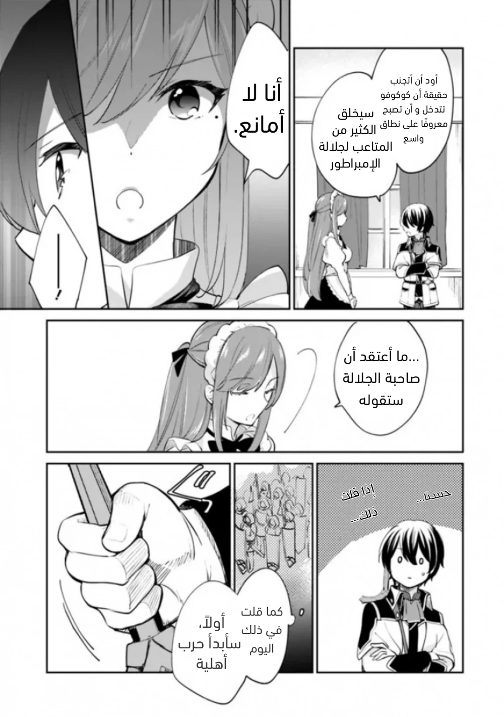 Chapter Image 8