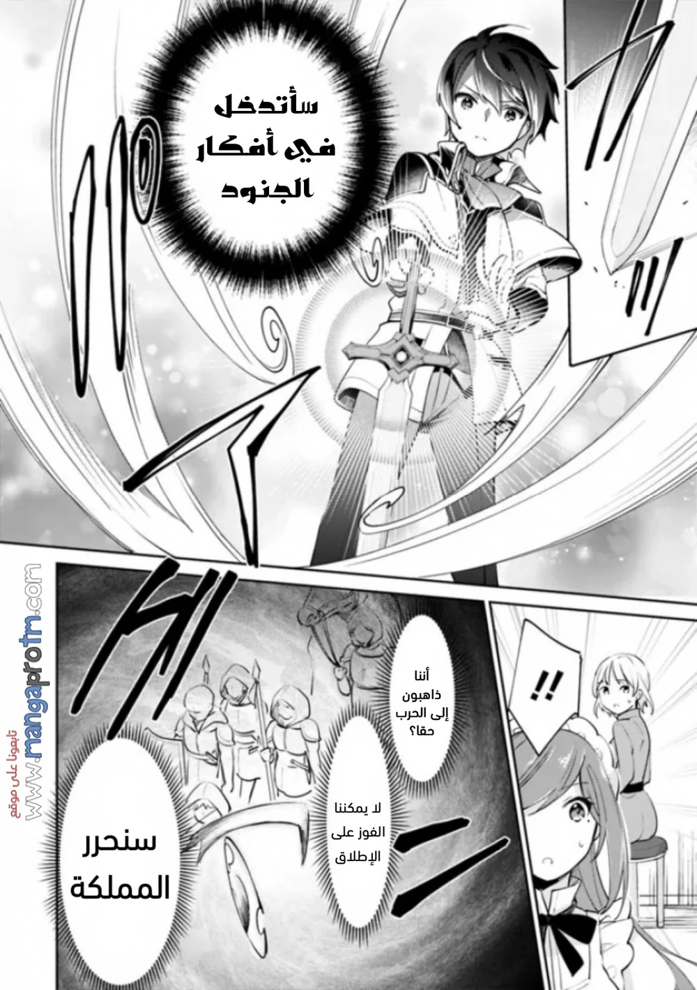 Chapter Image 9