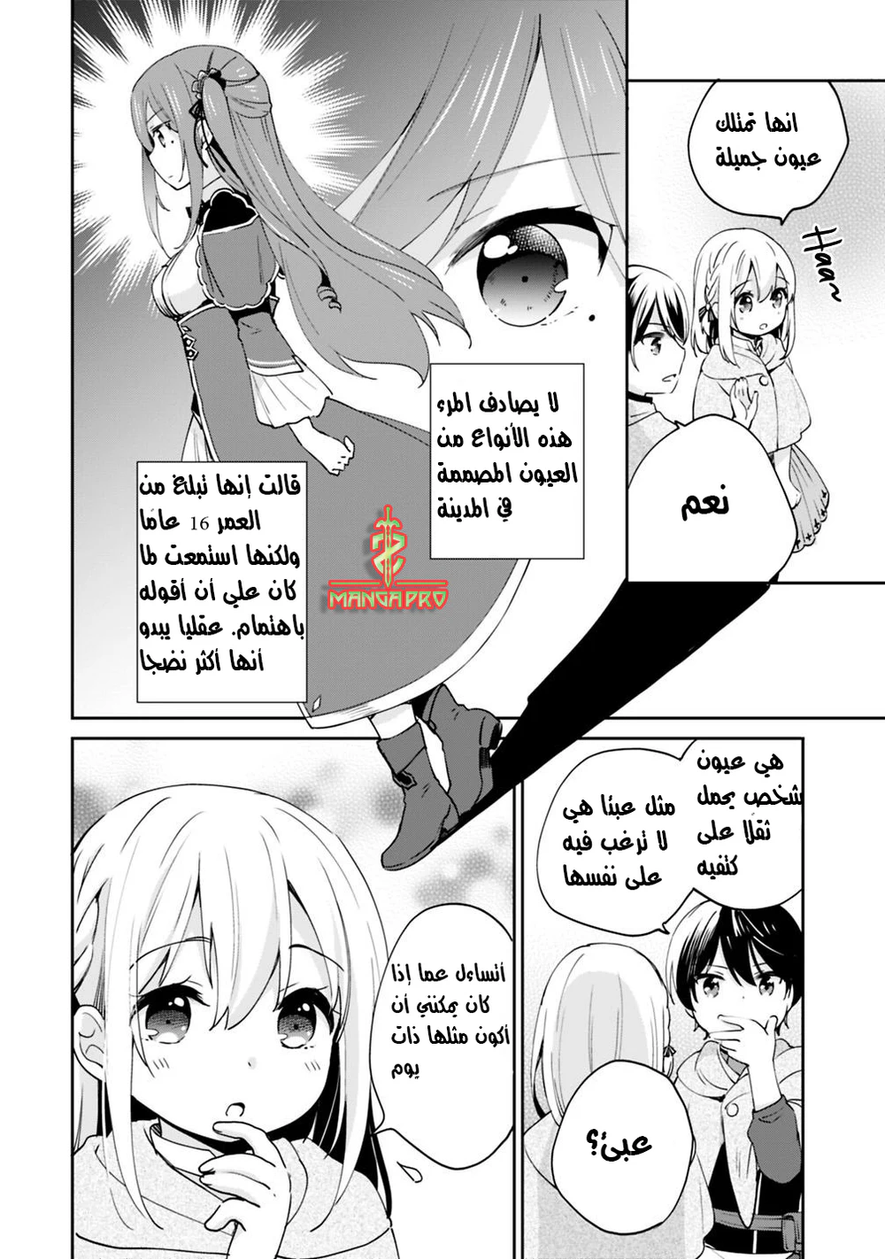 Chapter Image 10
