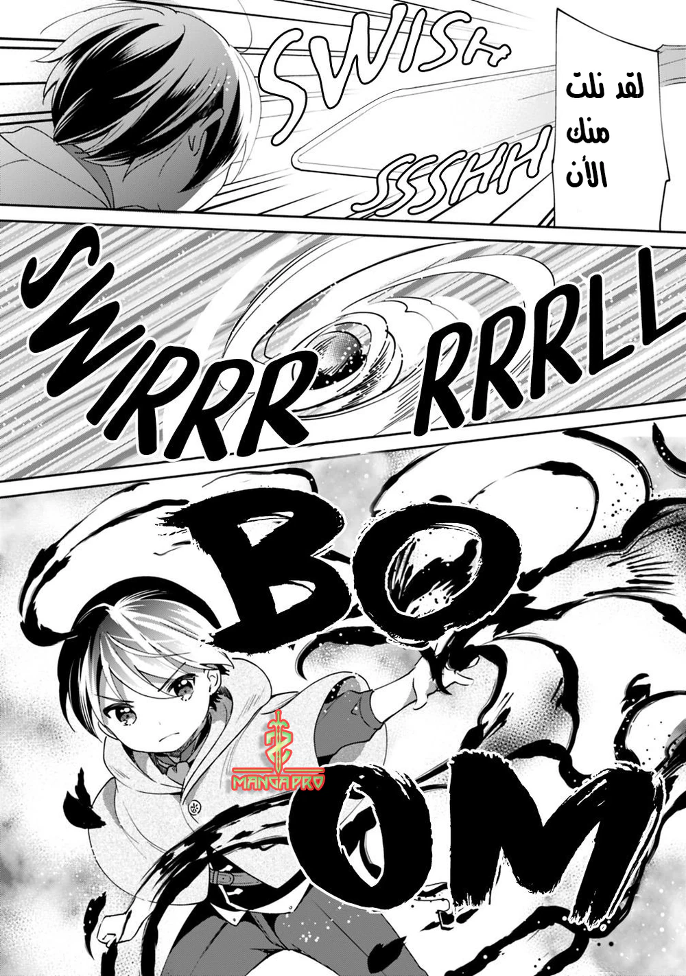 Chapter Image 12