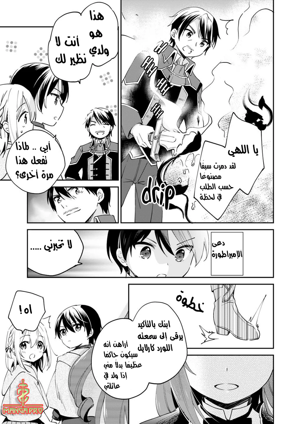Chapter Image 13