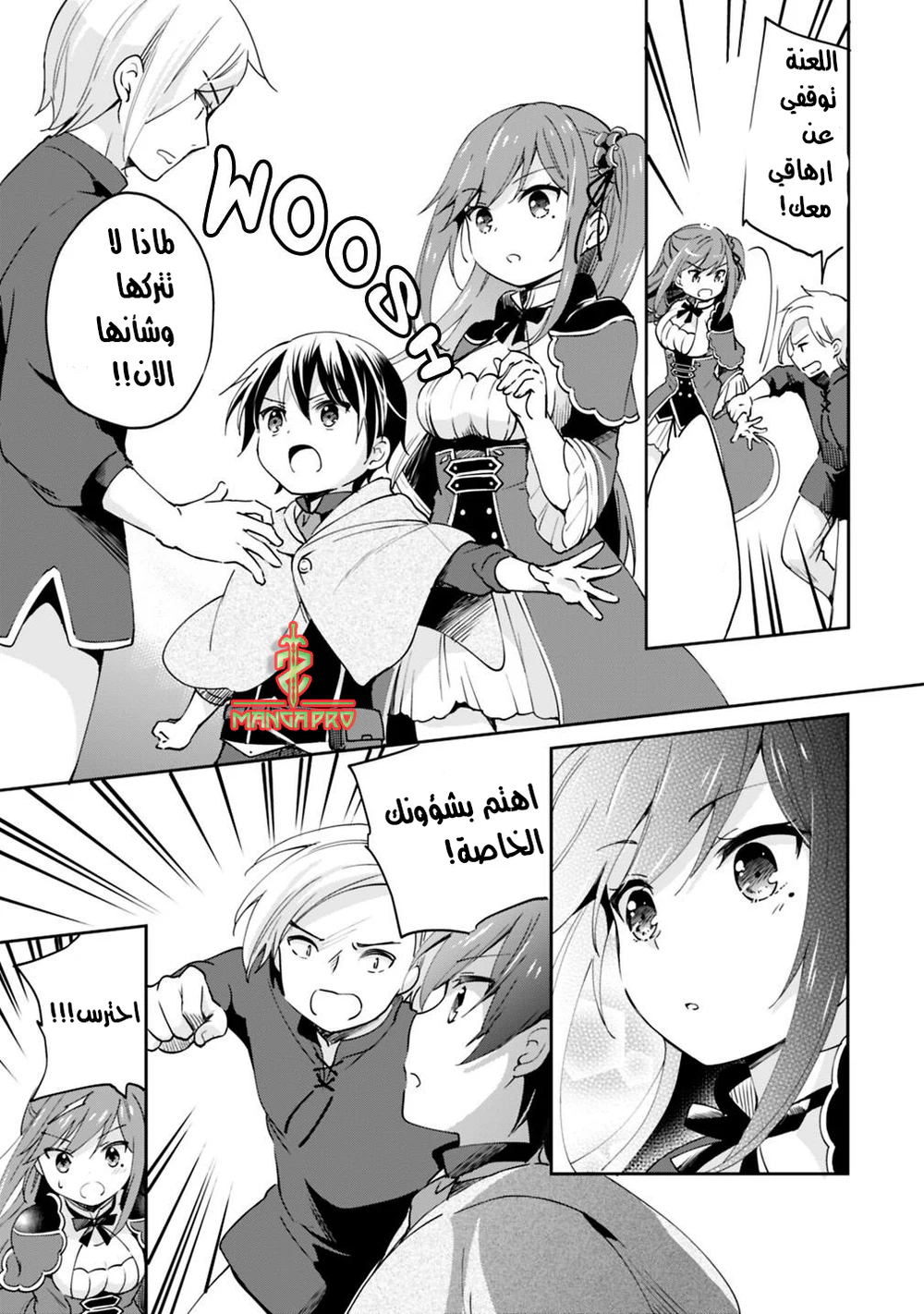 Chapter Image 3