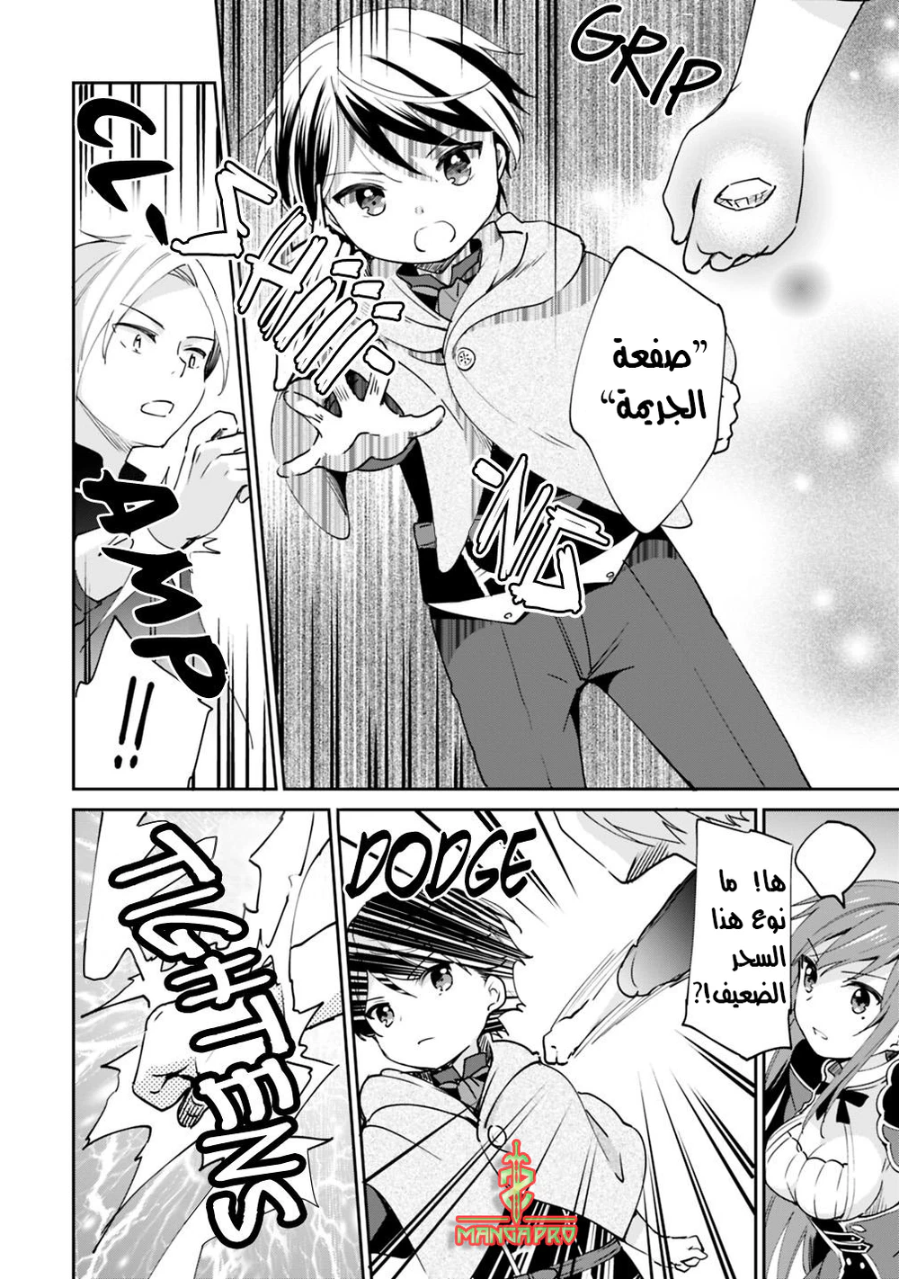 Chapter Image 4