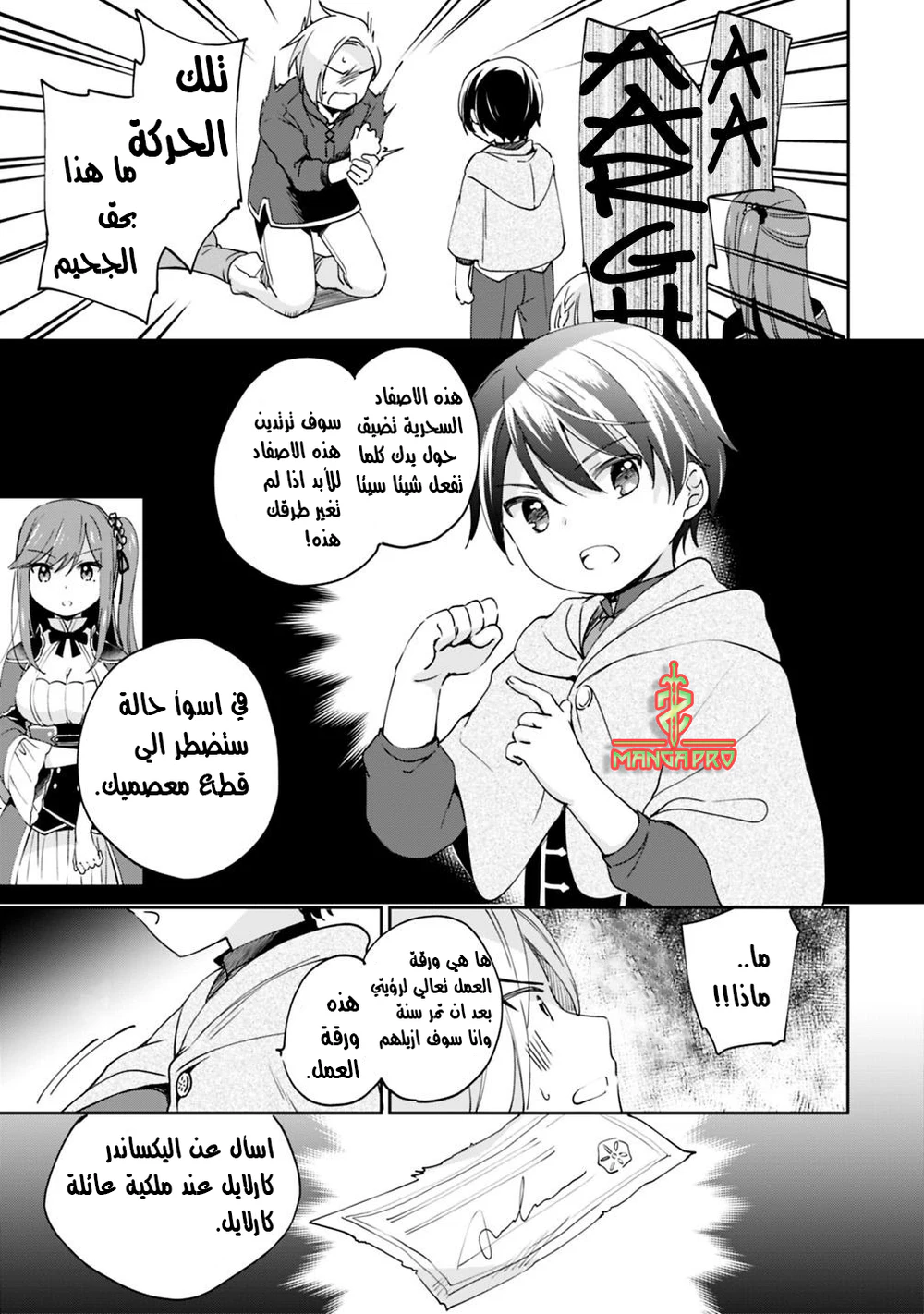 Chapter Image 5