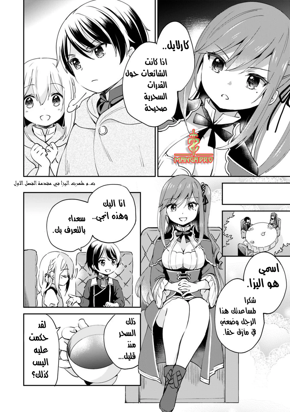 Chapter Image 6