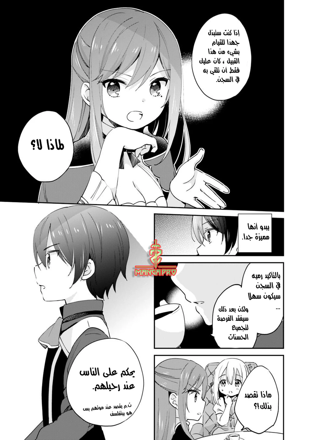 Chapter Image 7