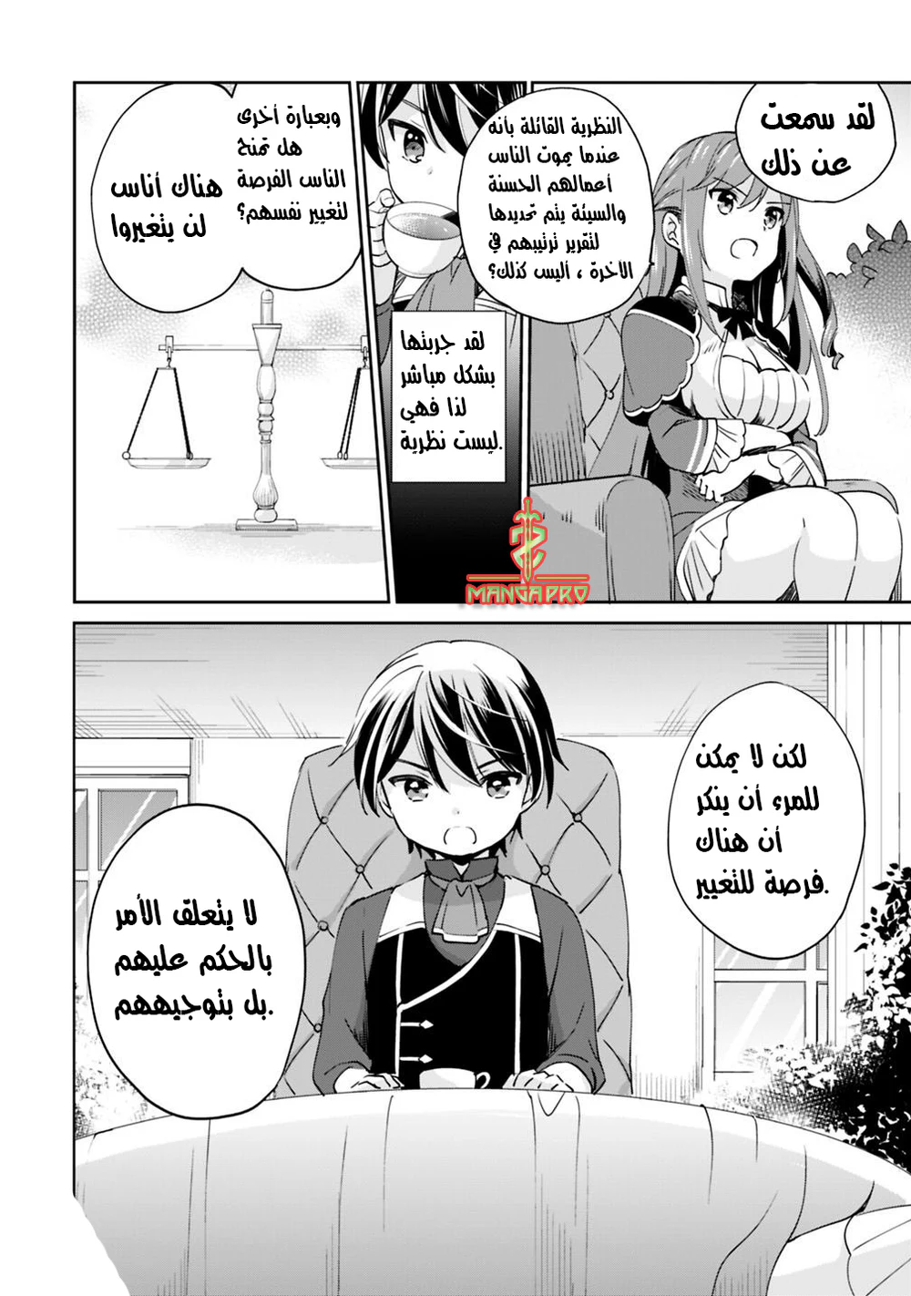 Chapter Image 8