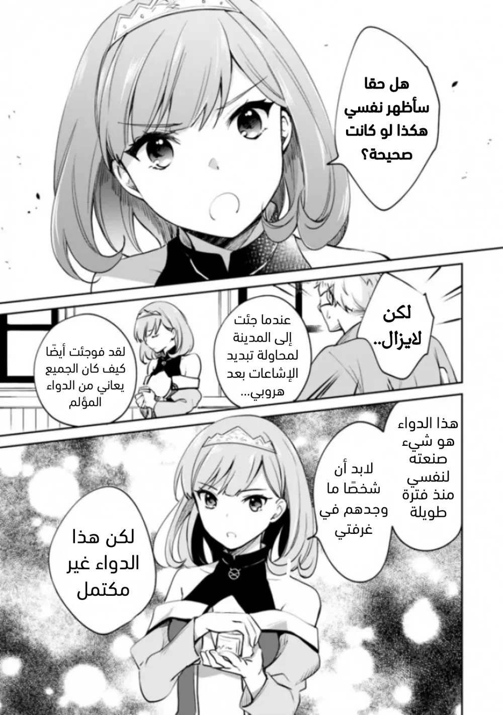 Chapter Image 10