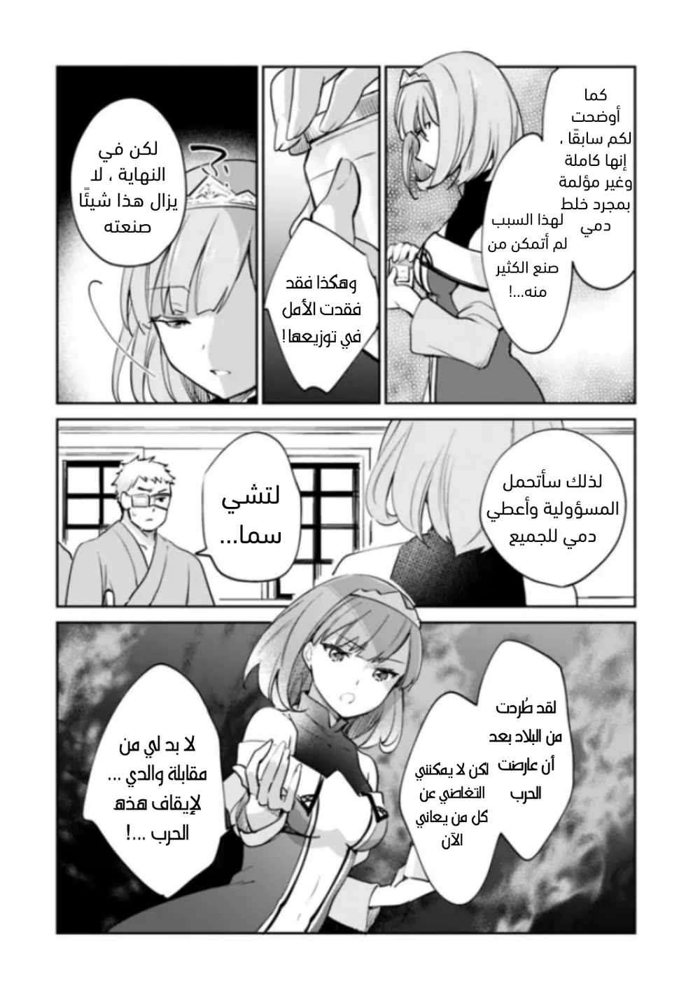 Chapter Image 11