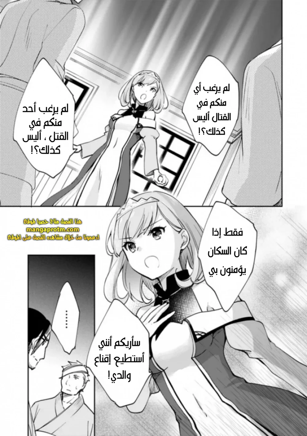 Chapter Image 12
