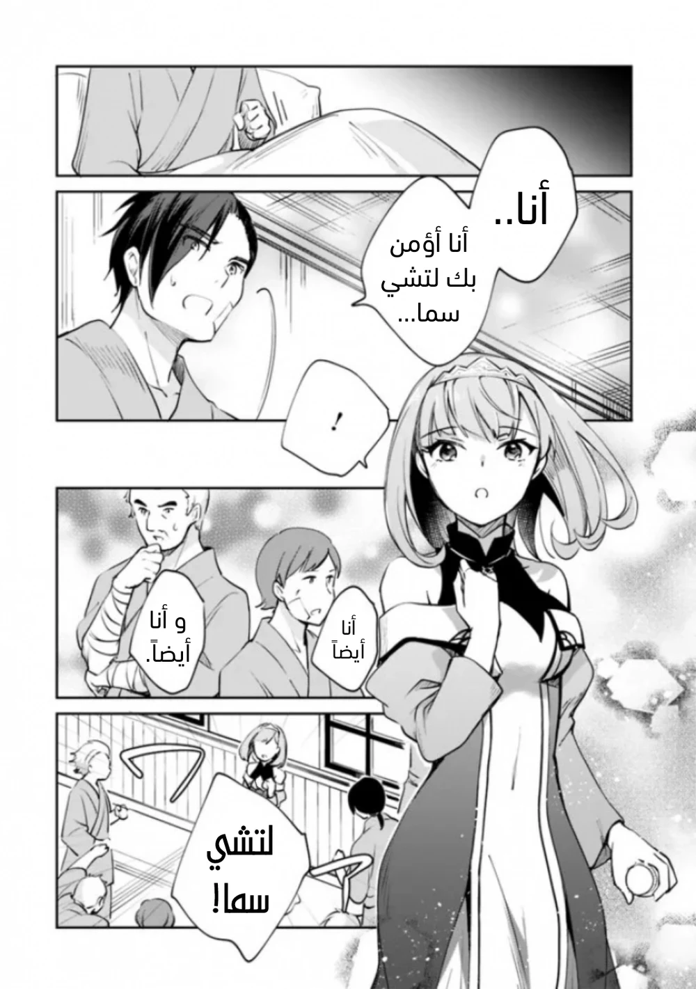 Chapter Image 13