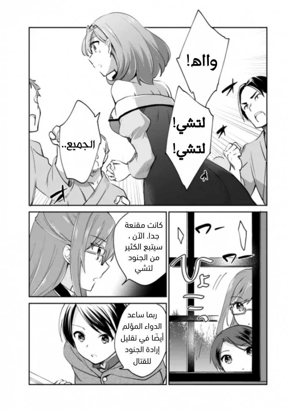 Chapter Image 14