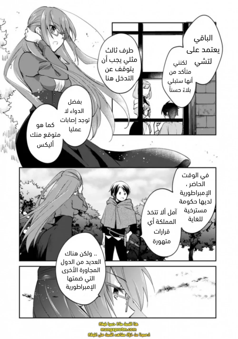 Chapter Image 15