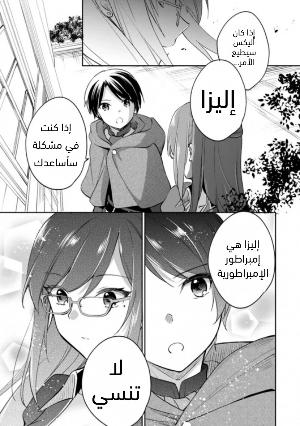 Chapter Image 16