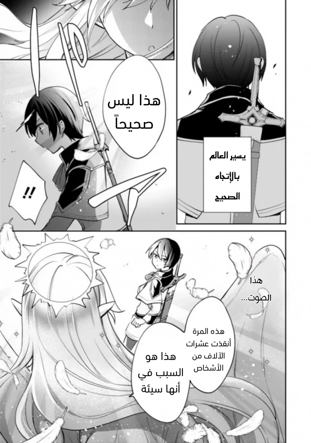 Chapter Image 18