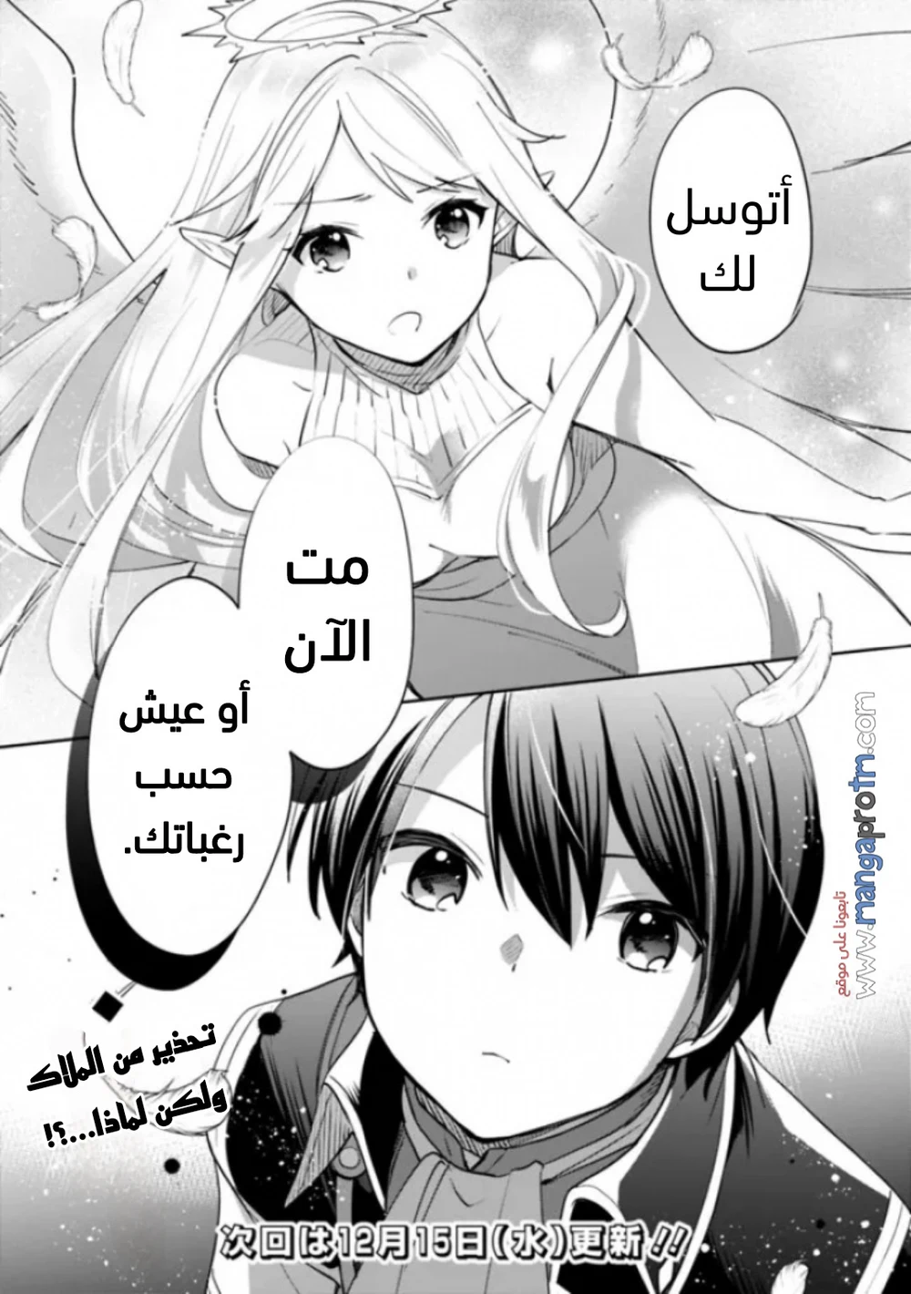 Chapter Image 19