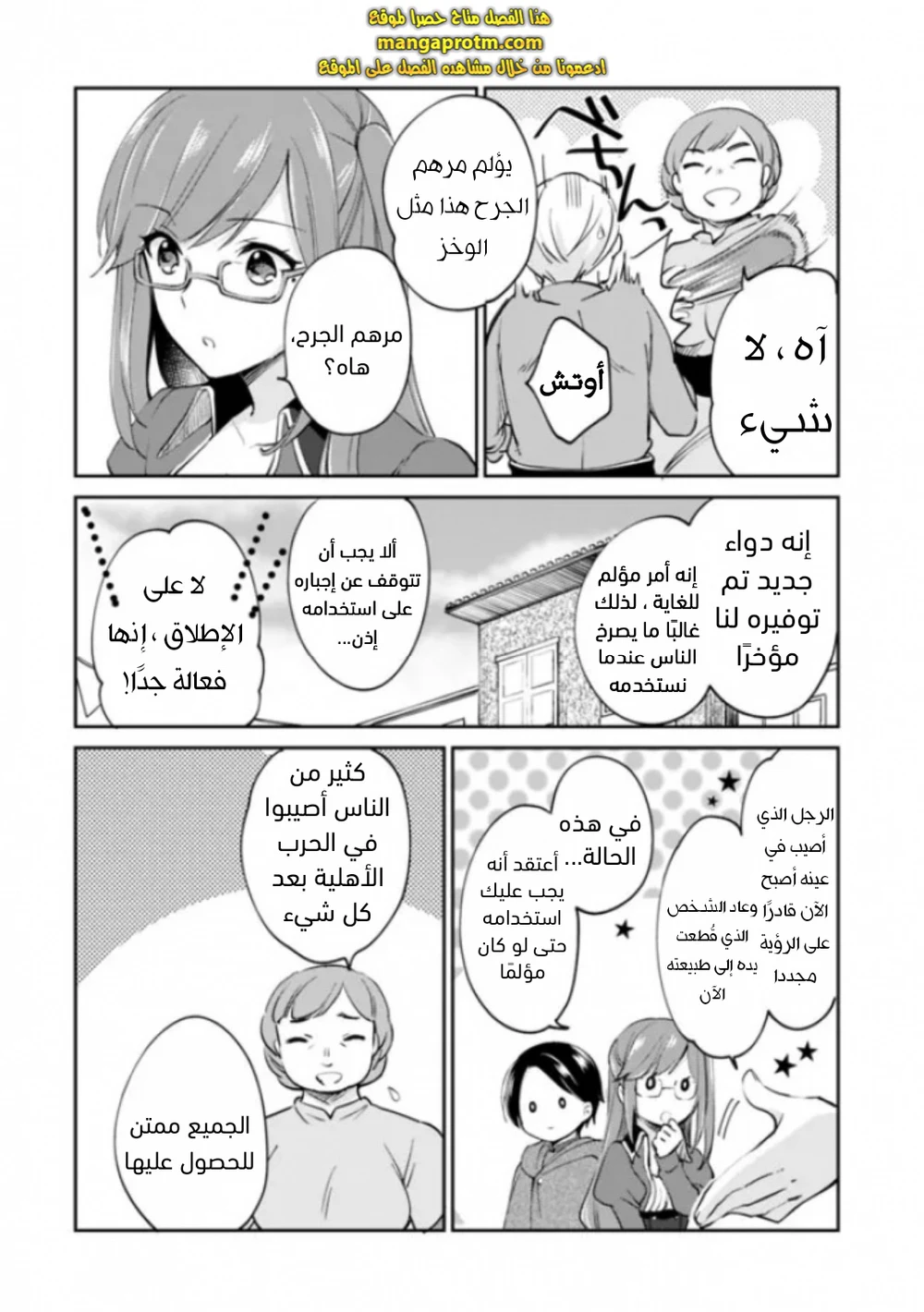 Chapter Image 3