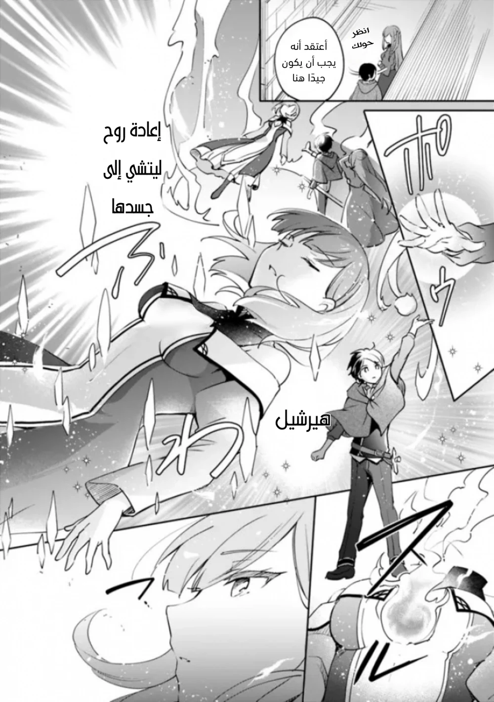 Chapter Image 5