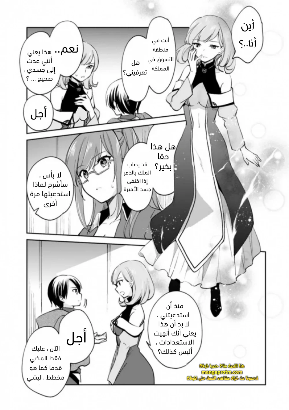 Chapter Image 6