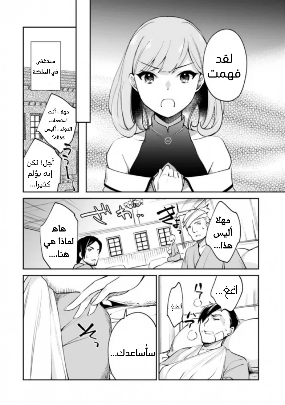 Chapter Image 7