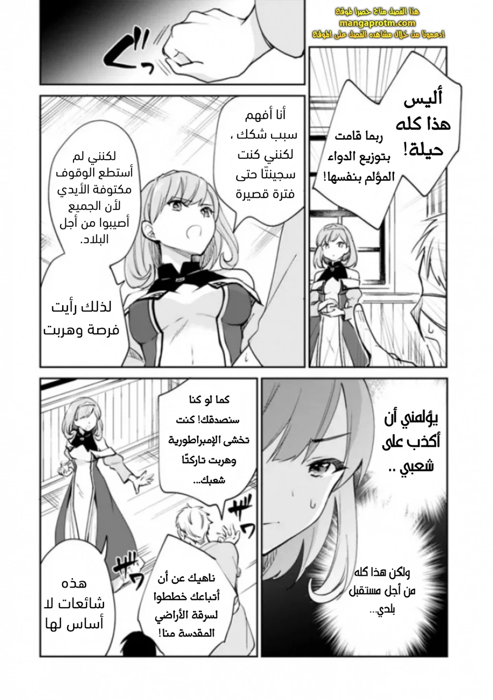 Chapter Image 9