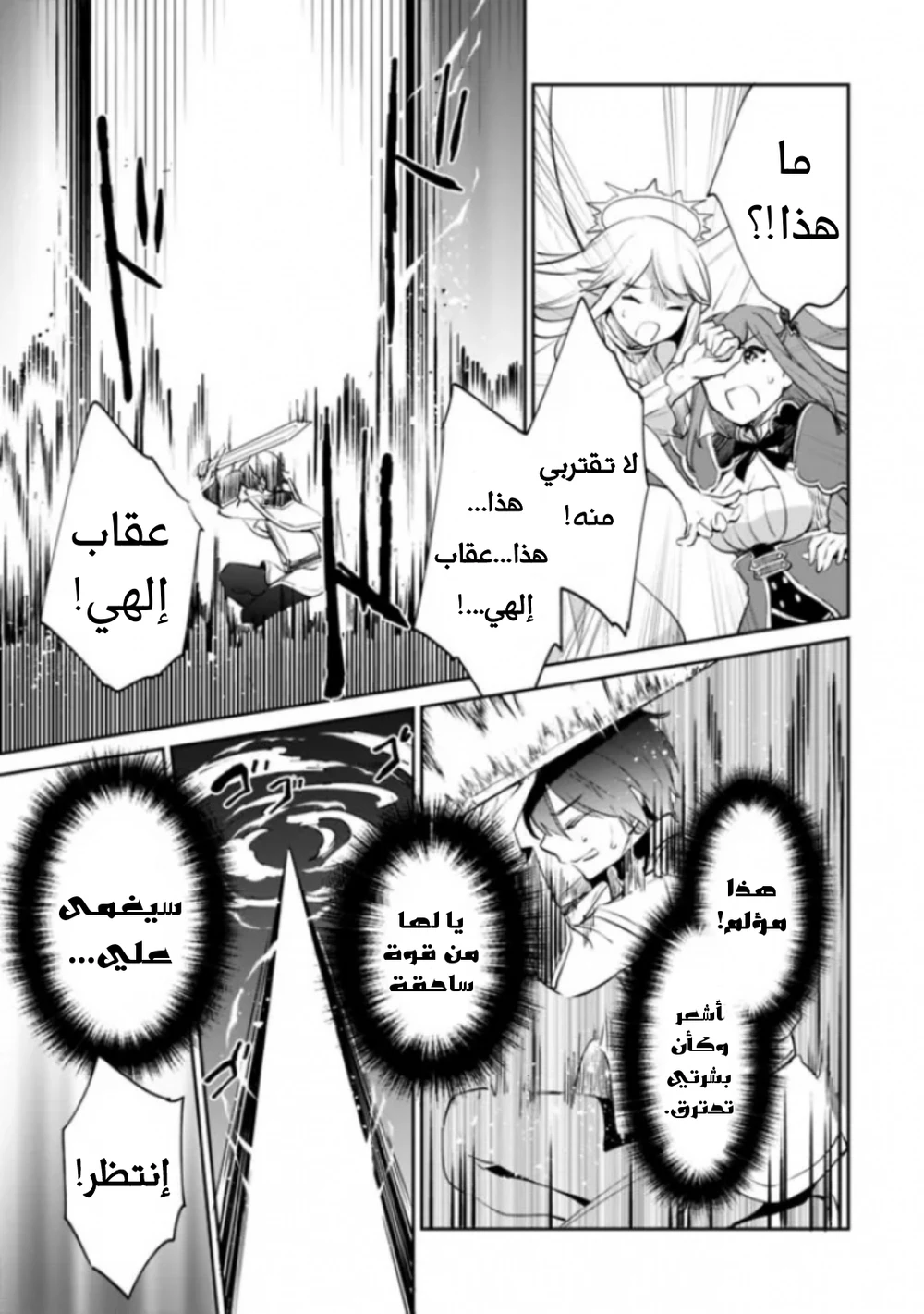 Chapter Image 10