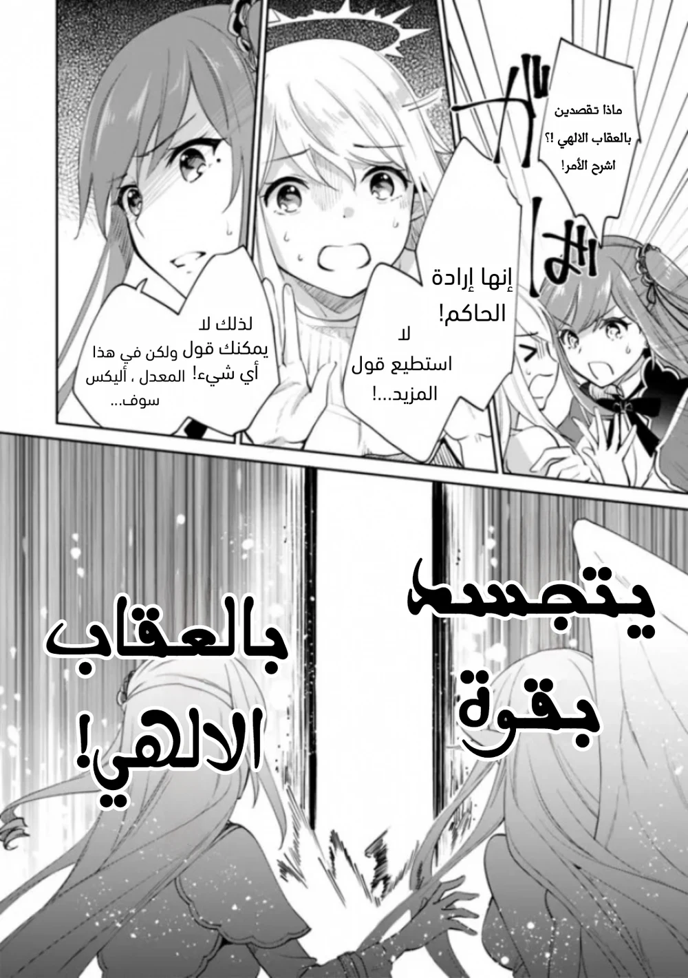 Chapter Image 11