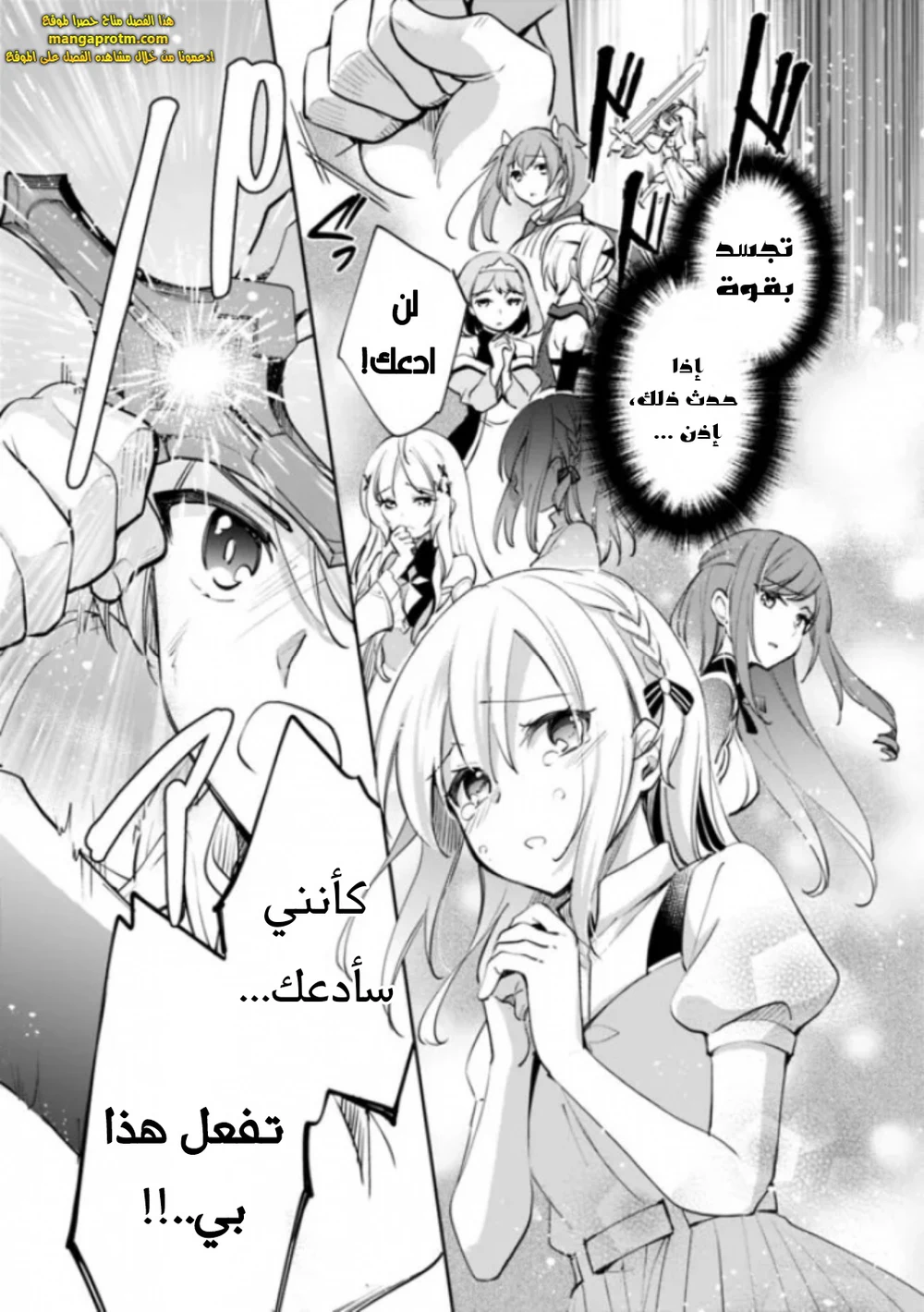 Chapter Image 12