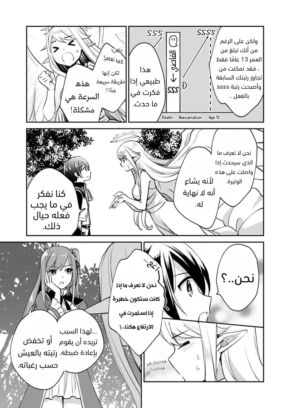 Chapter Image 4