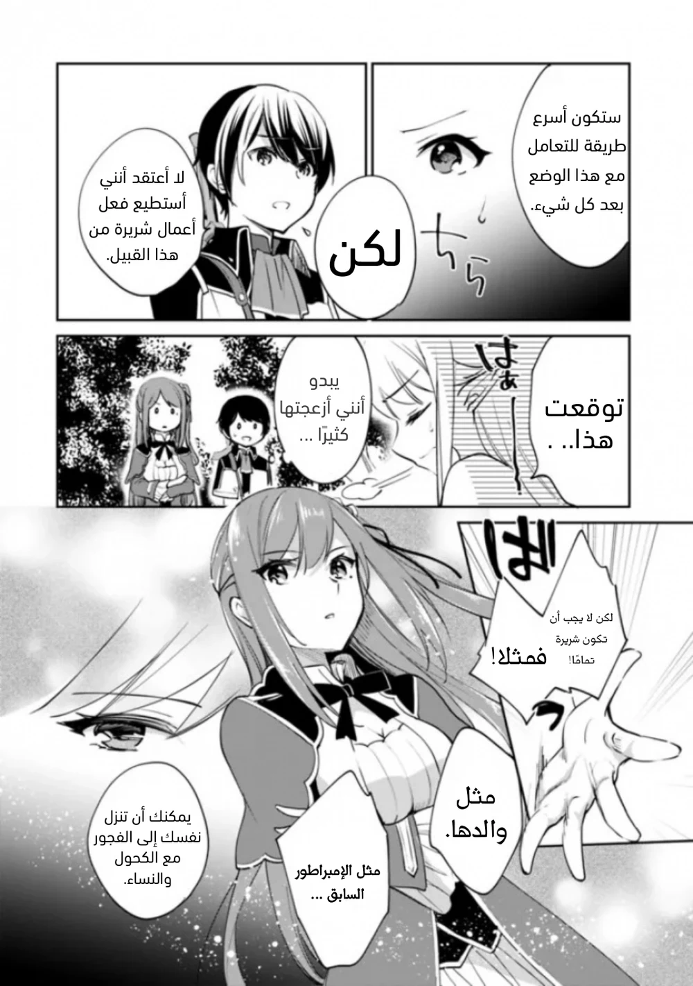 Chapter Image 5