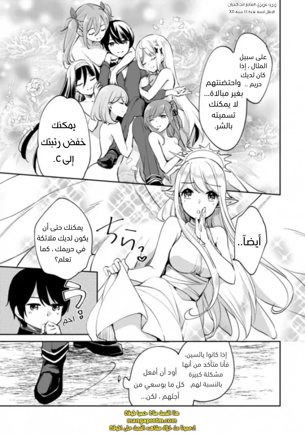 Chapter Image 6