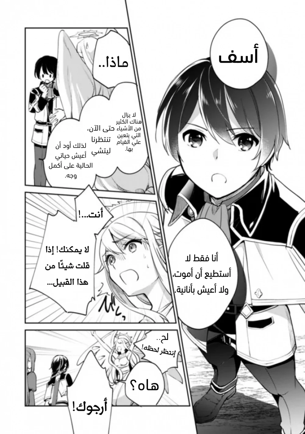 Chapter Image 7