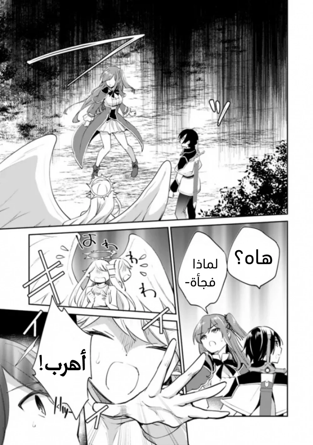 Chapter Image 8