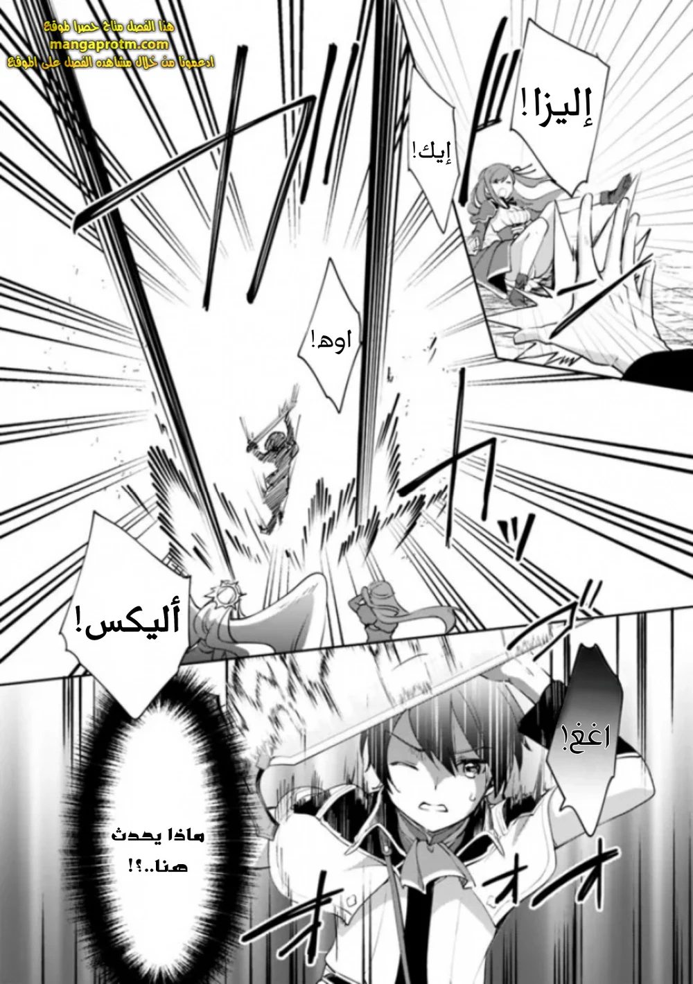 Chapter Image 9