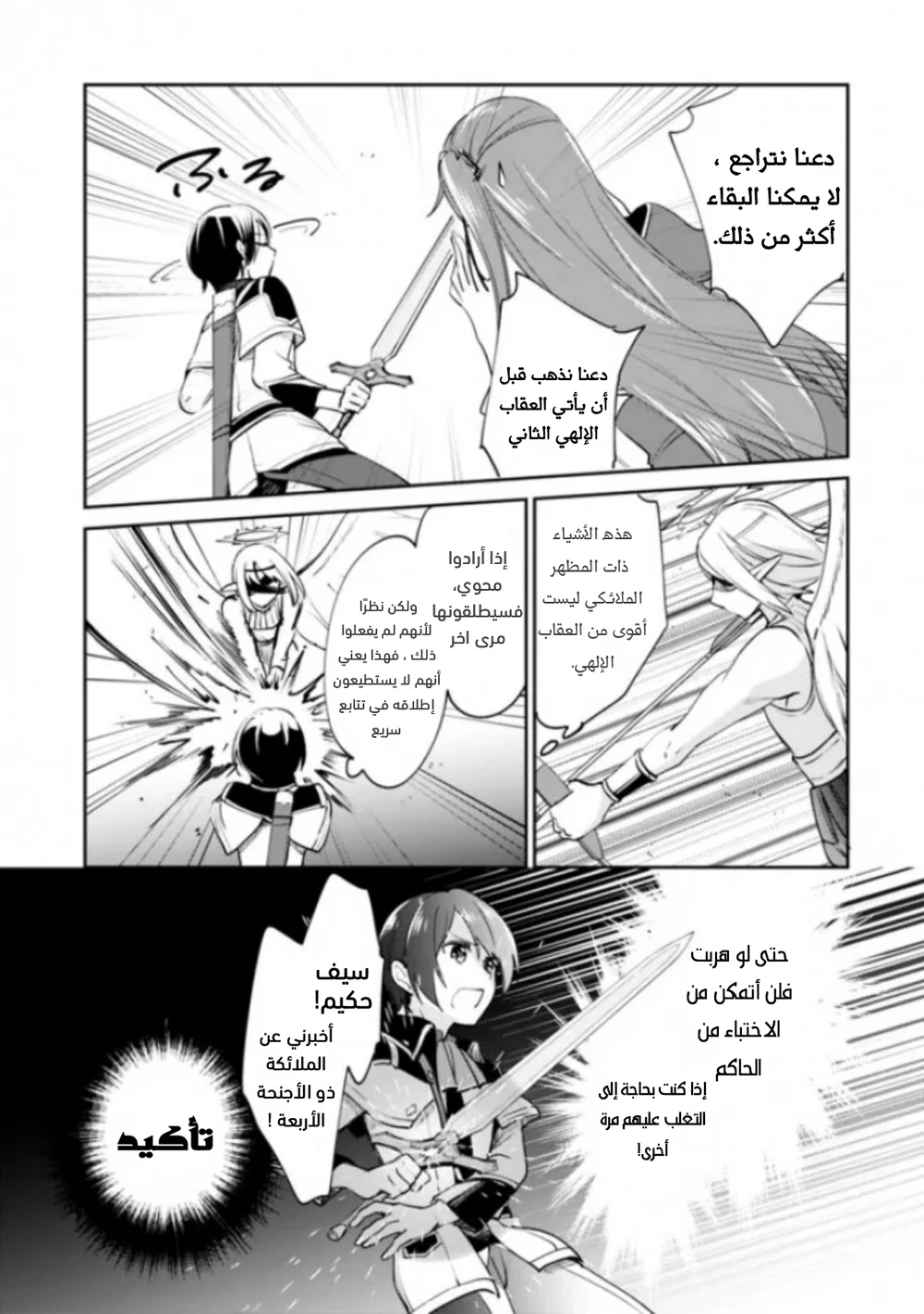 Chapter Image 10