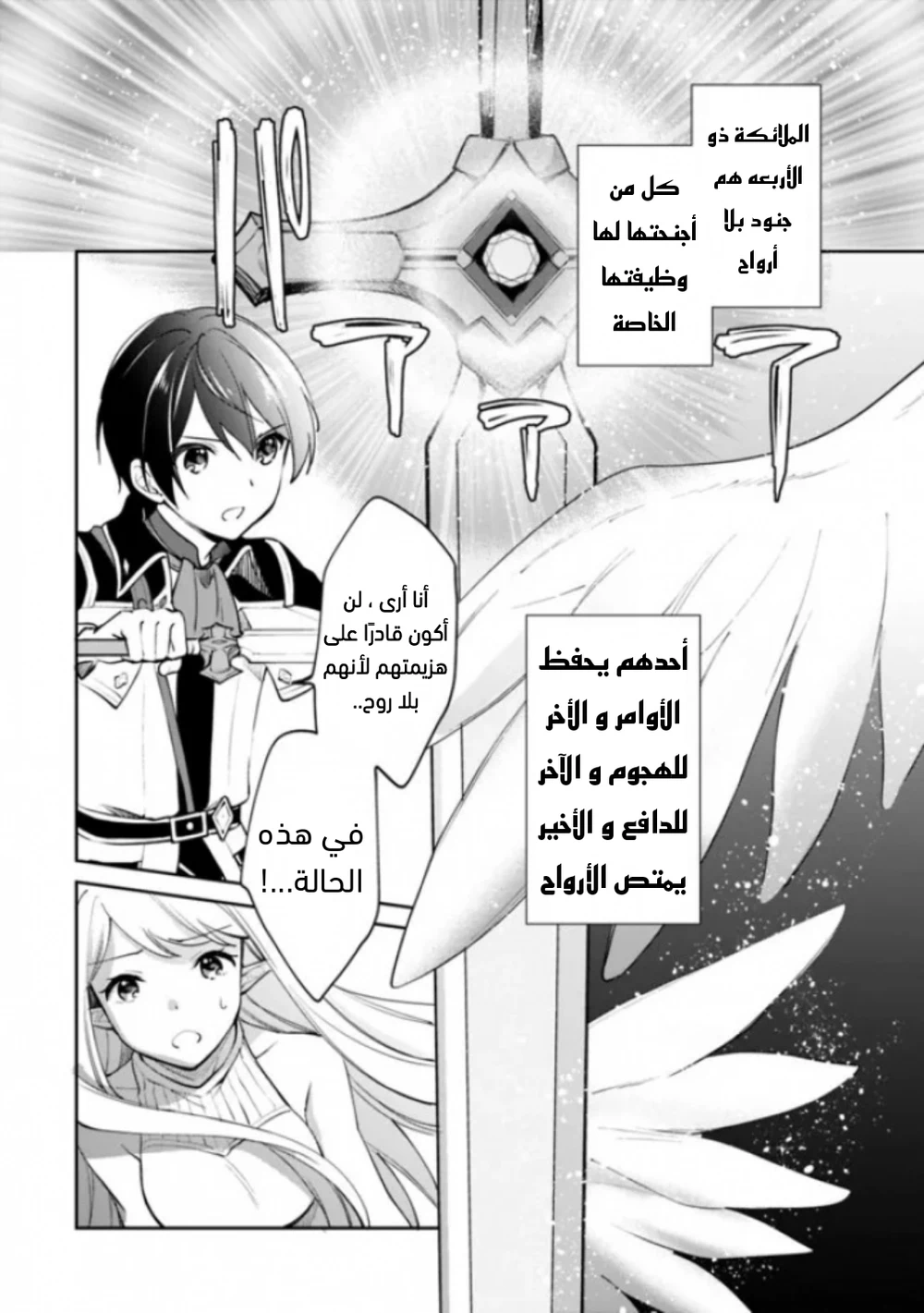 Chapter Image 11