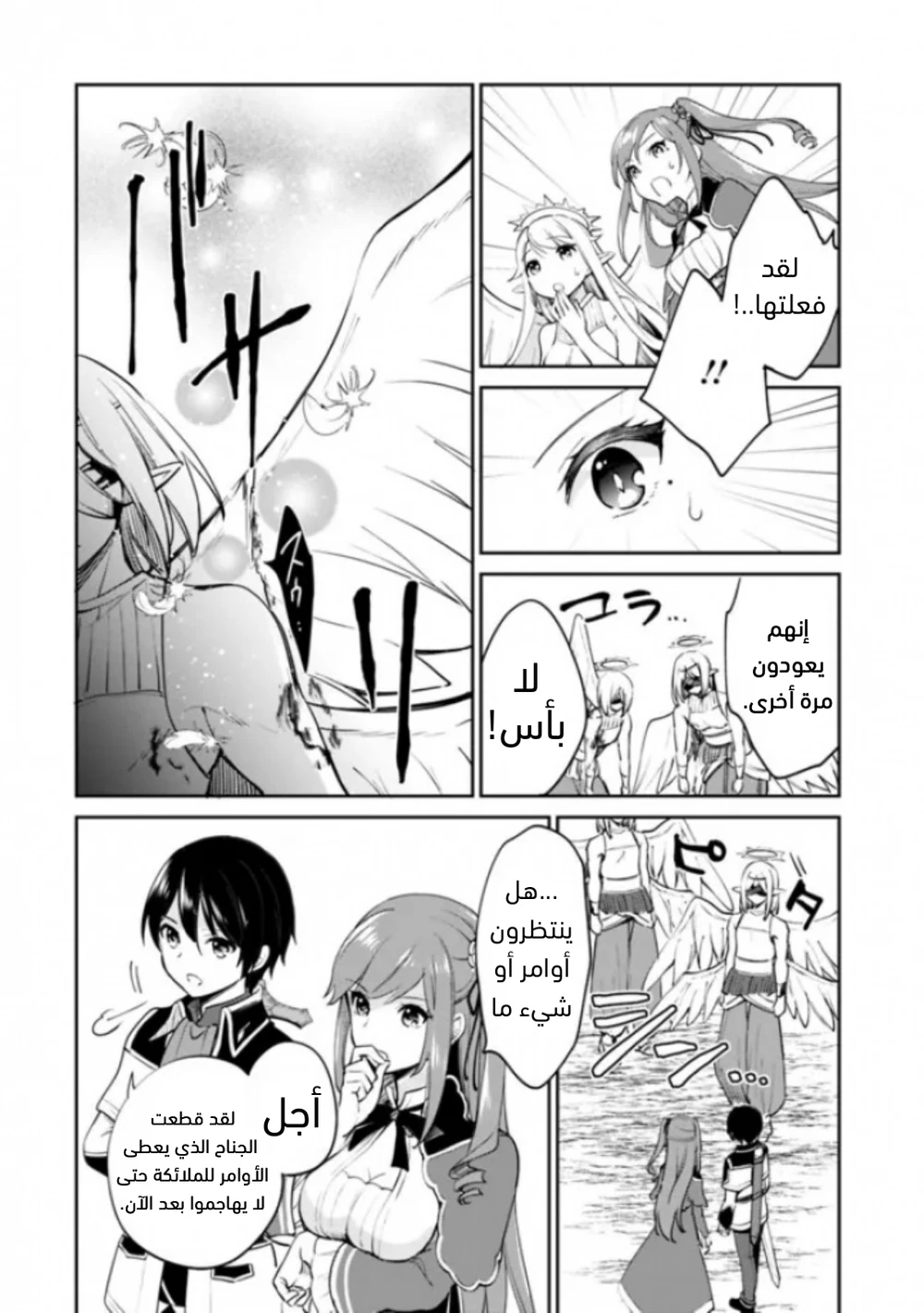 Chapter Image 13